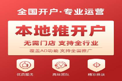 竞价账户开启流程详解：多行业成功案例
